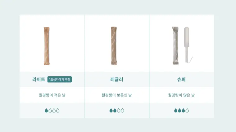 탐폰