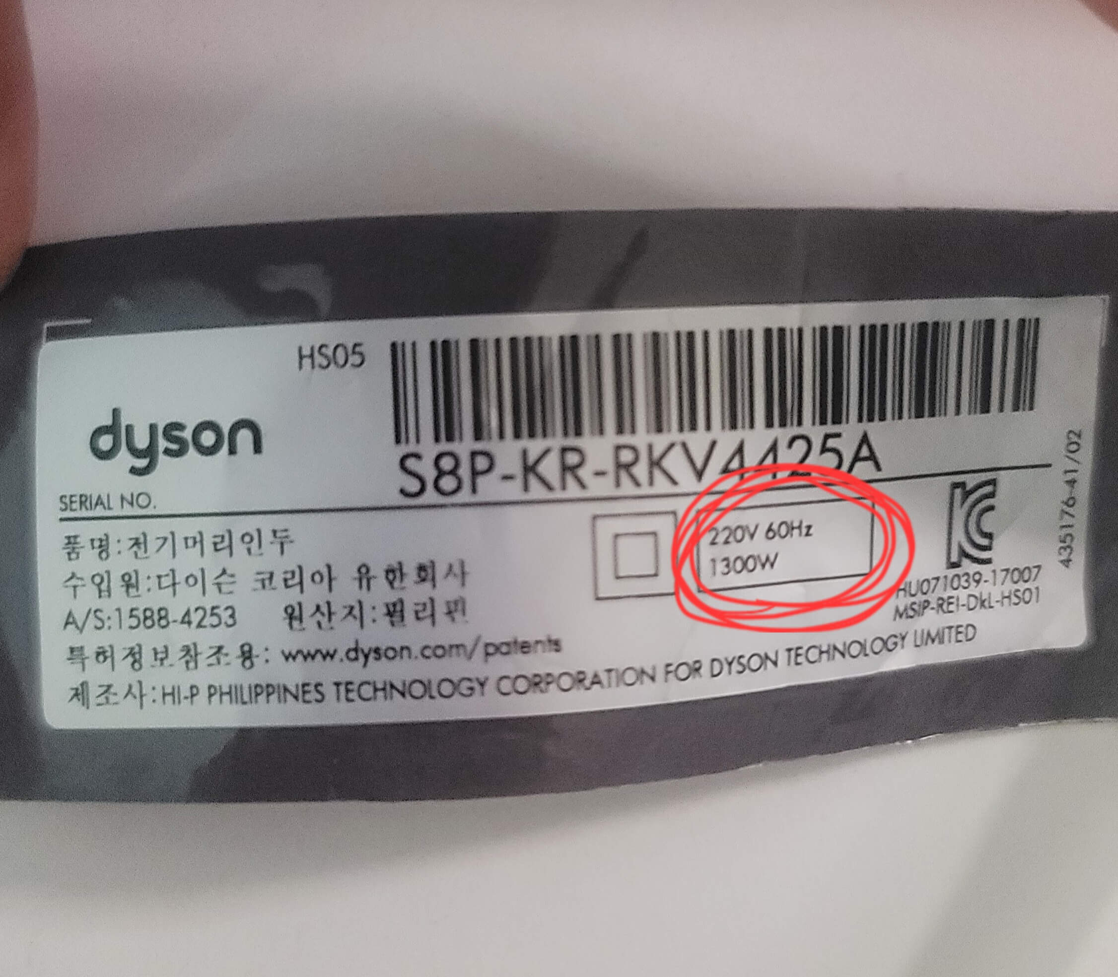 일본에서 다이슨 사용불가