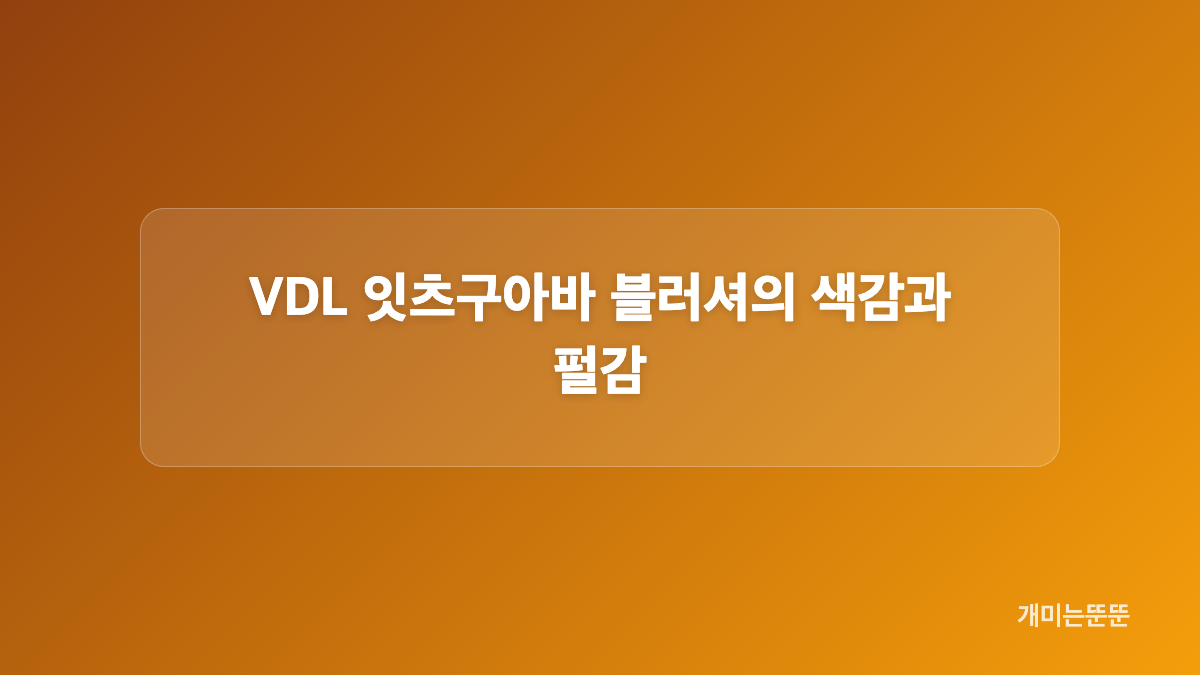 CEO 잇츠구아바 액상의 맛과 쿨링감