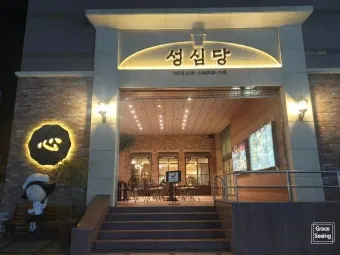 성심당 롯데대전점 케익 무너져 내린 망고시루 한 자리서 뚝딱_17