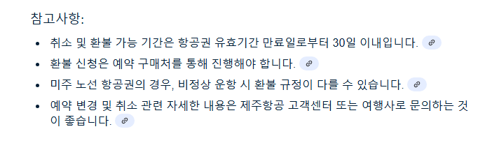 최소 및 환불 가능 기간은 1년이내입니다.