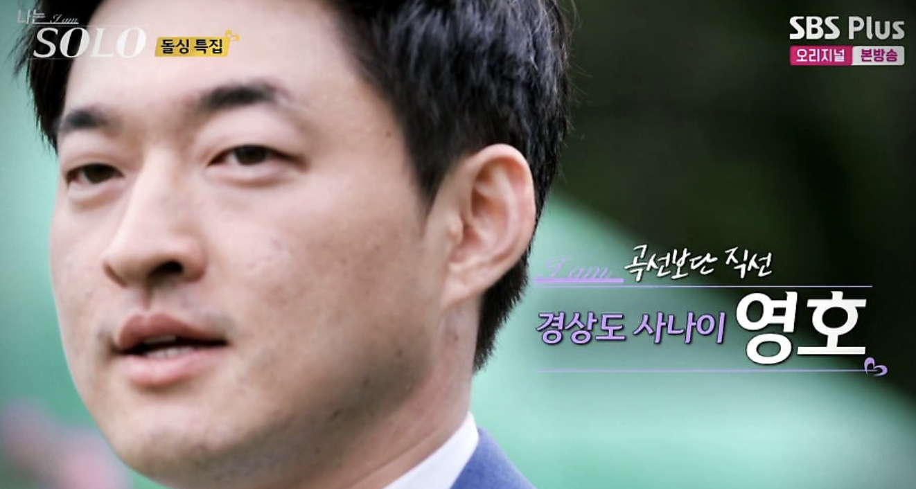 나는솔로 22기