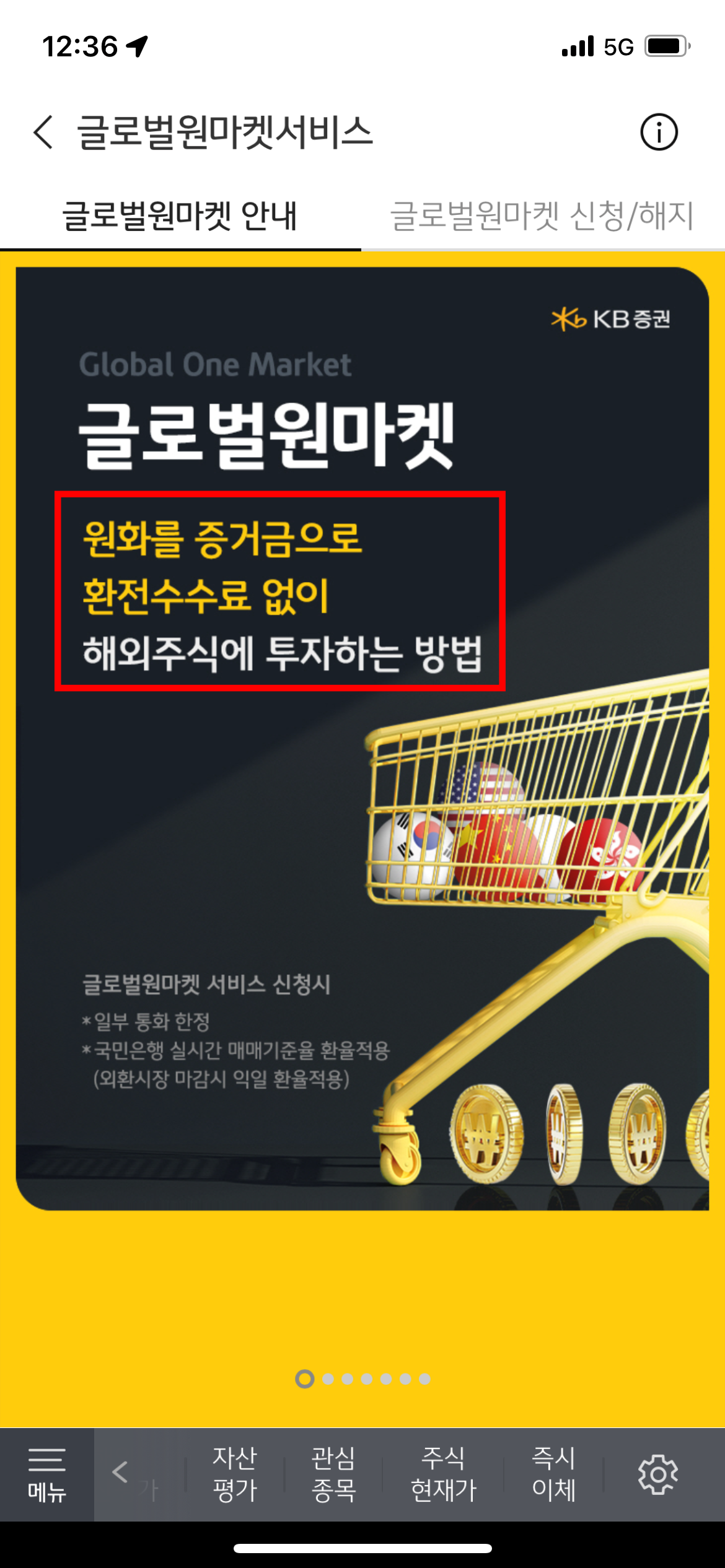 통합증거금 예시