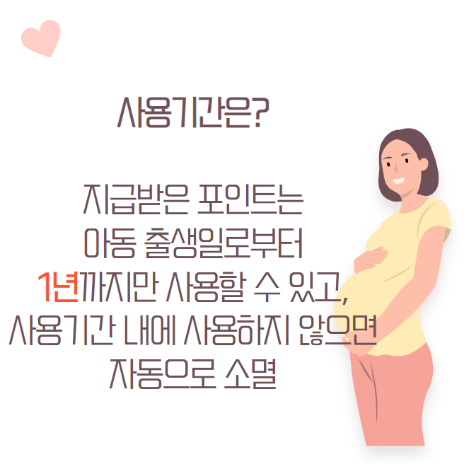 첫만남이용권 07