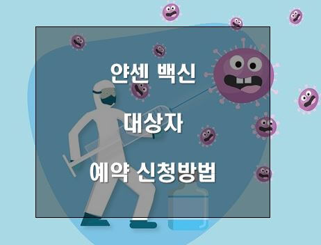 백신-메인-사진