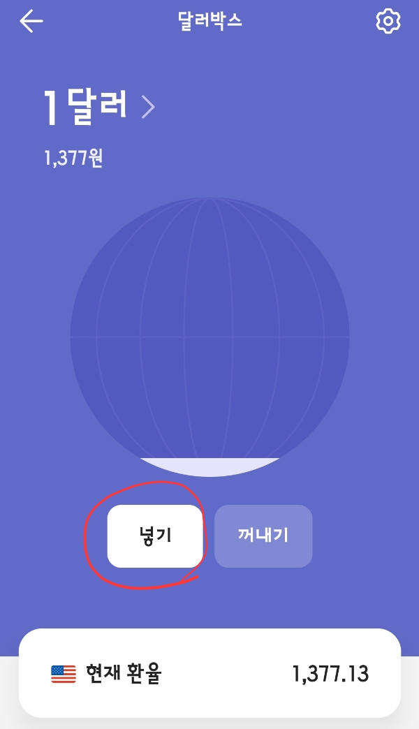 카카오뱅크 환전