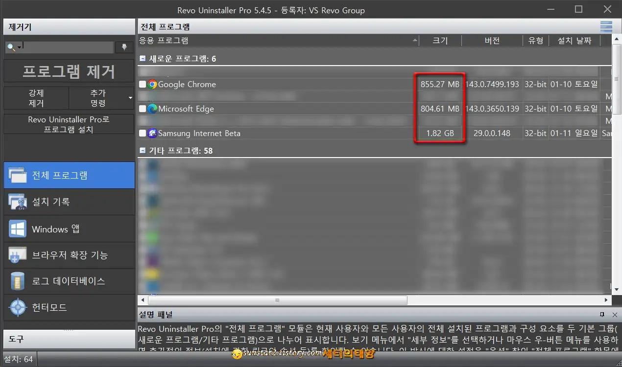 삼성_인터넷_브라우저_PC버전_다운로드_6