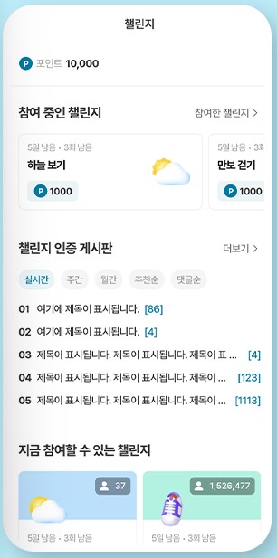 손목닥터 9988 회원거입 포인트 사용