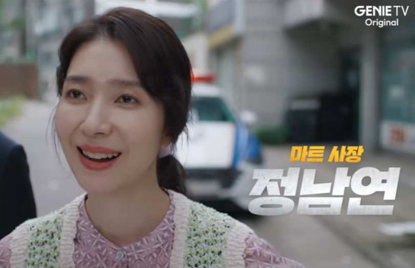 UDT 우리 동네 특공대