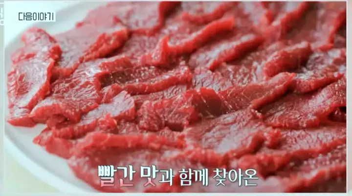 로컬식탁 대구 배성재 기은세 빨간맛 육회 육사시미 뭉티기 오도레기 오드레기 맛집 위치 어디