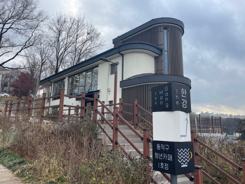 한강카페