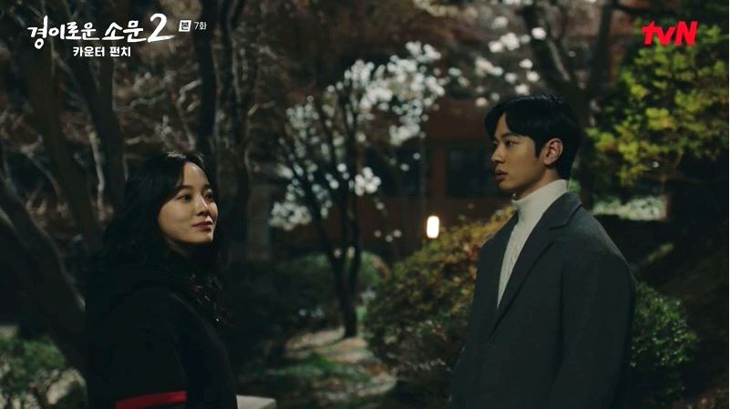 경이로운소문2_7회