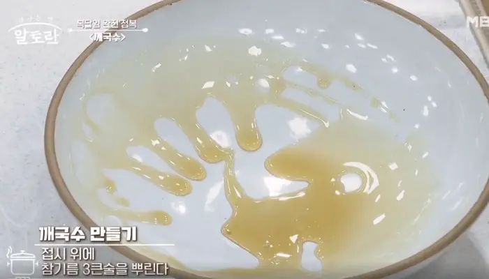 참기름을-접시위에-뿌리기