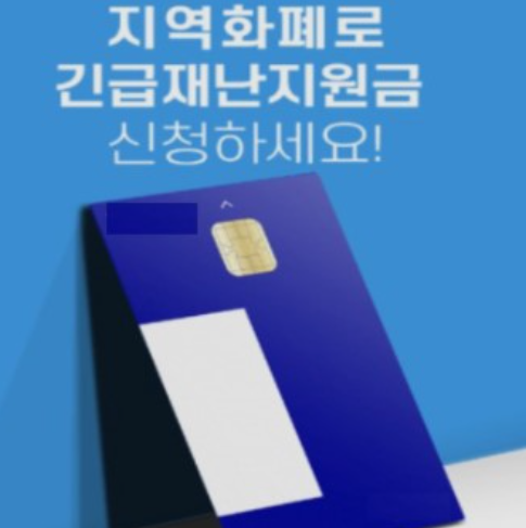 5차재난지원금대상