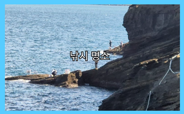 차귀도