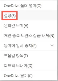 설정