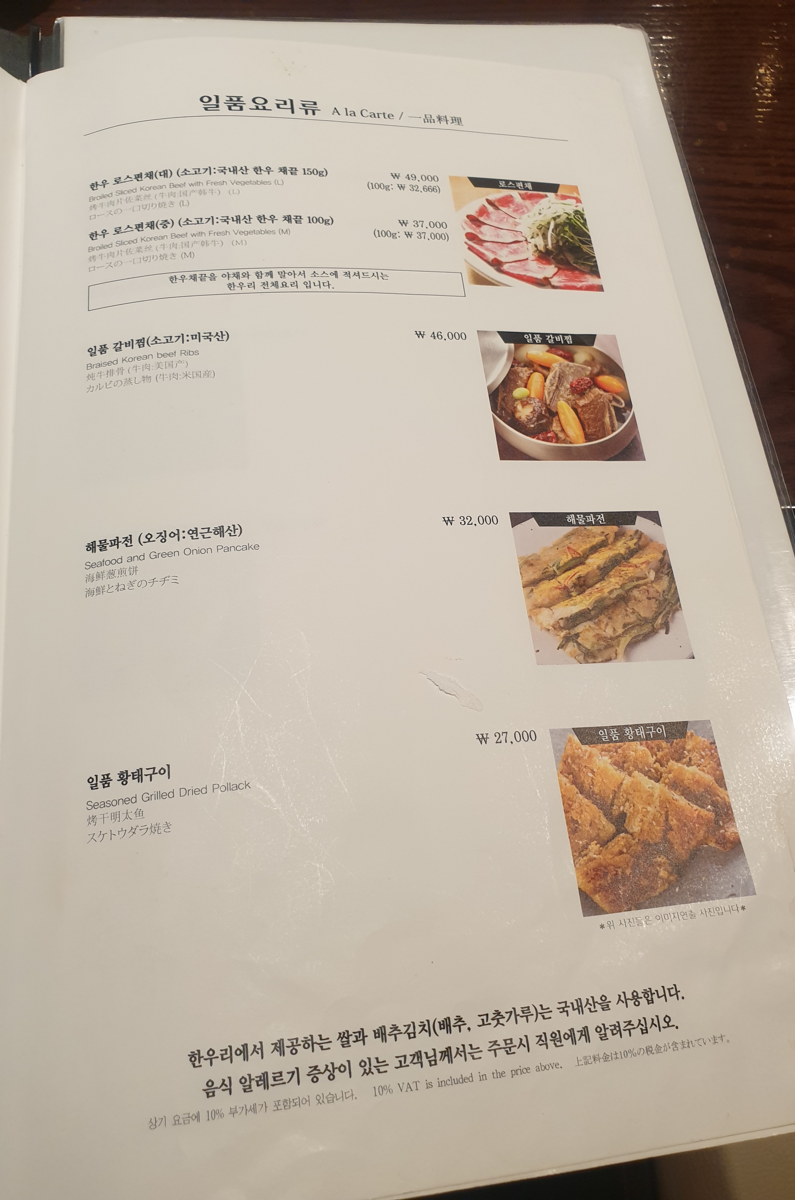 메뉴판