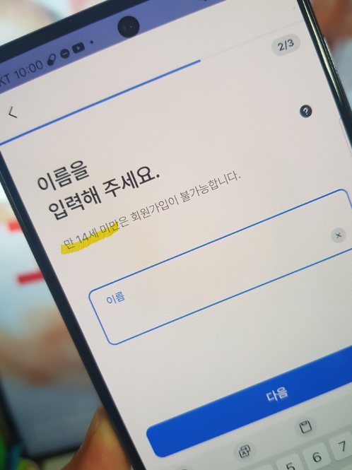청소년 동백패스 동백전 선불교통카드 휴대폰으로 신청하기