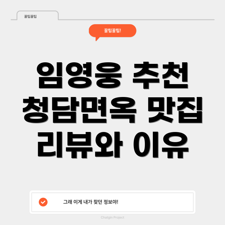 청담면옥