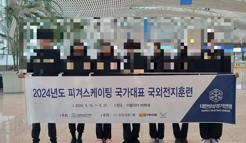 피겨 국가대표 해외 전지훈련 명단