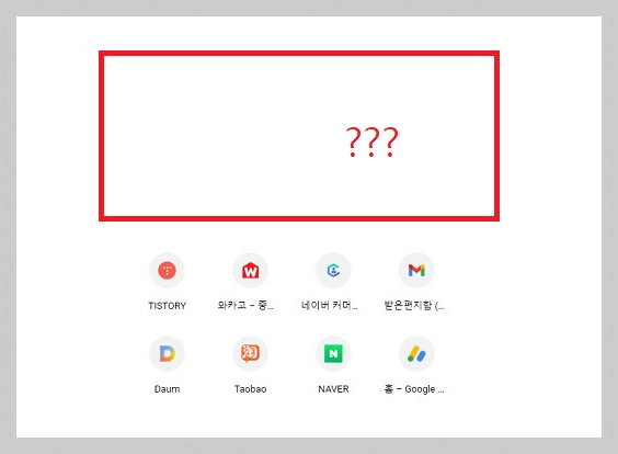 검색창이 사라진 구글 사이트