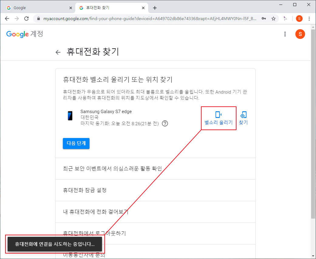벨소리 울리기