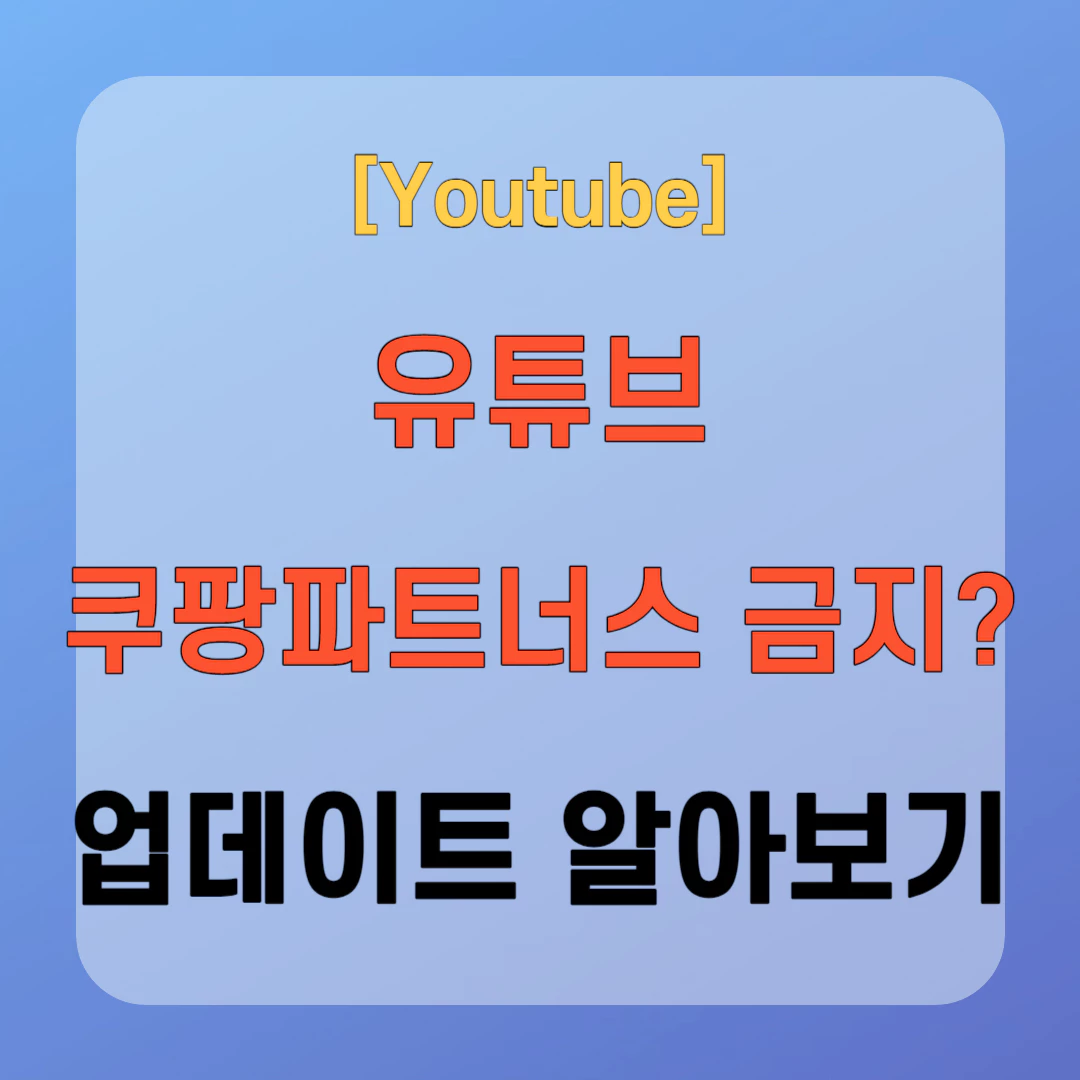 유튜브