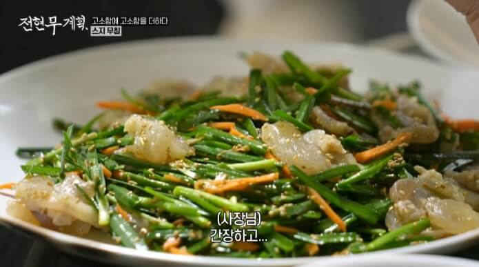 스지무침