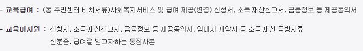 제출서류