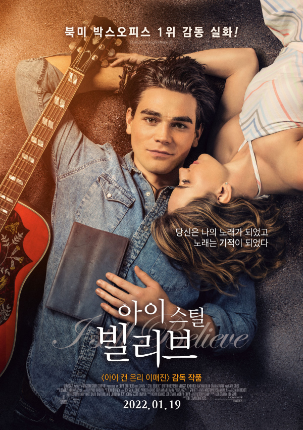 영화 아이 스틸 빌리브