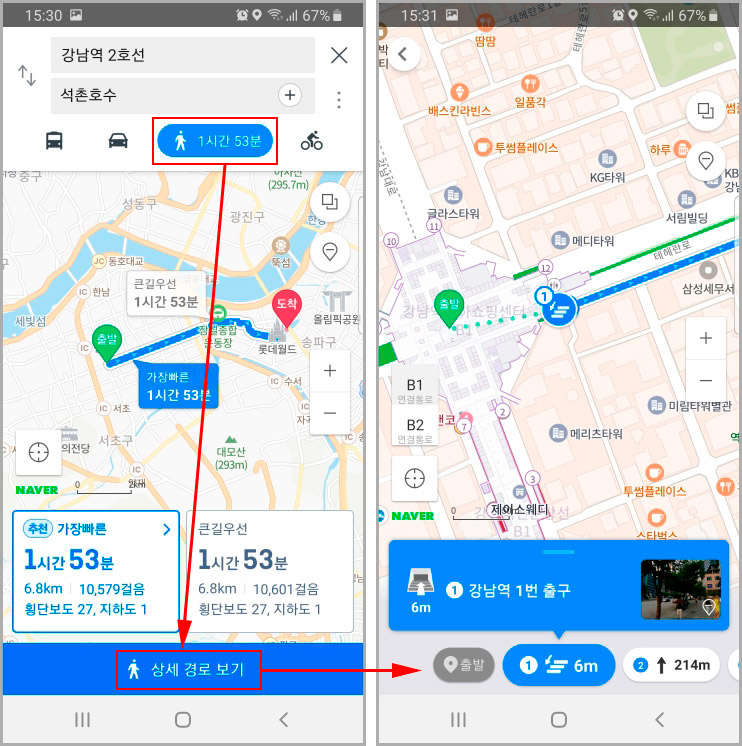 네이버 지도 이용방법