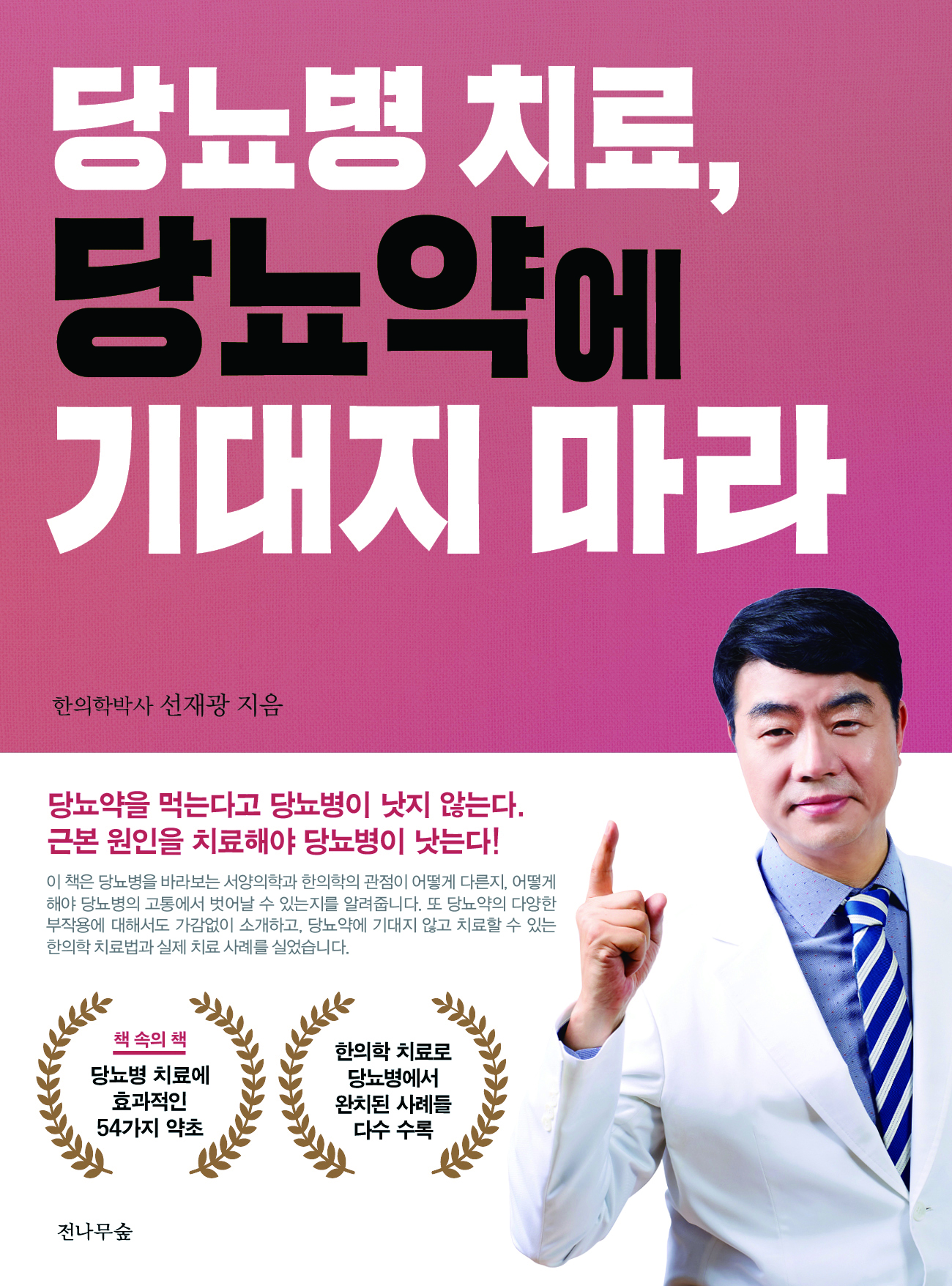 당뇨병 초기증상