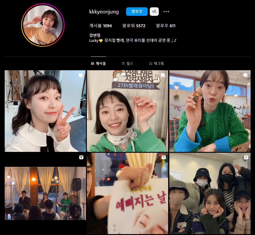 강연정 인스타그램