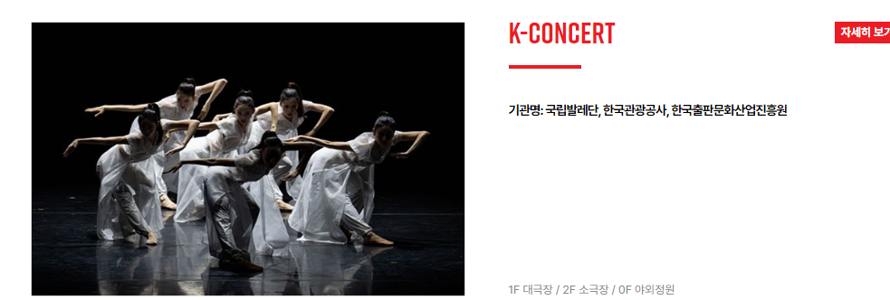 파리올림픽 코리아하우스K문화