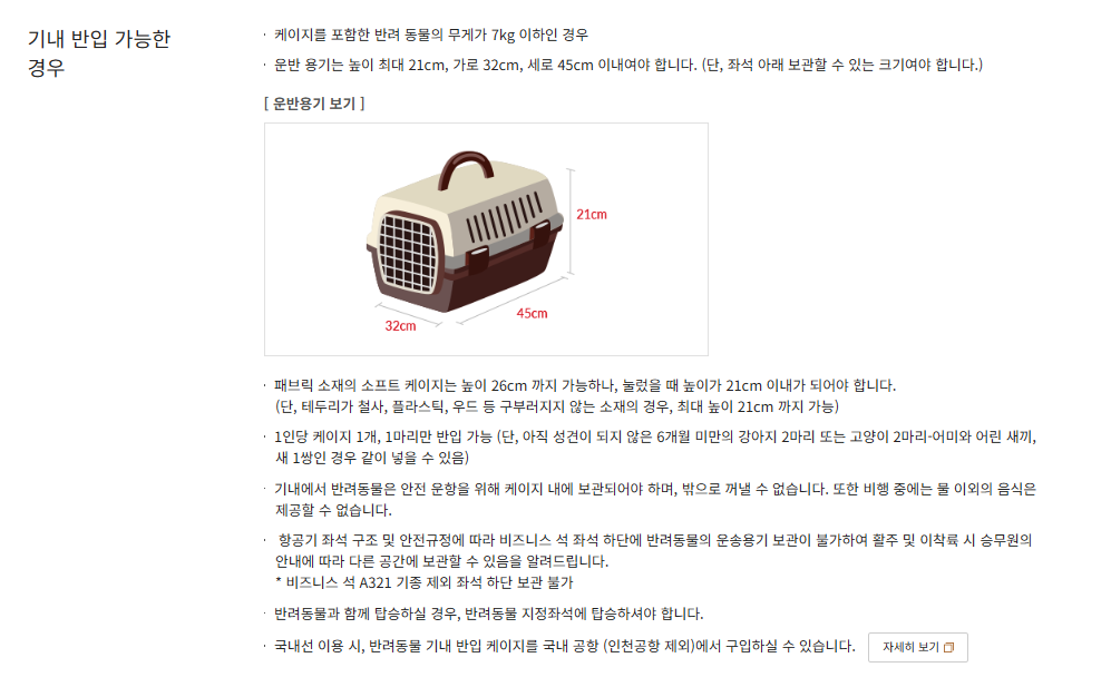 반려동물 동반