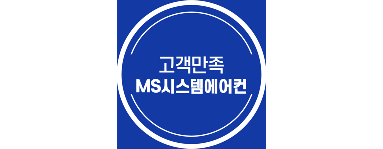 고양 일산서구 에어컨설치