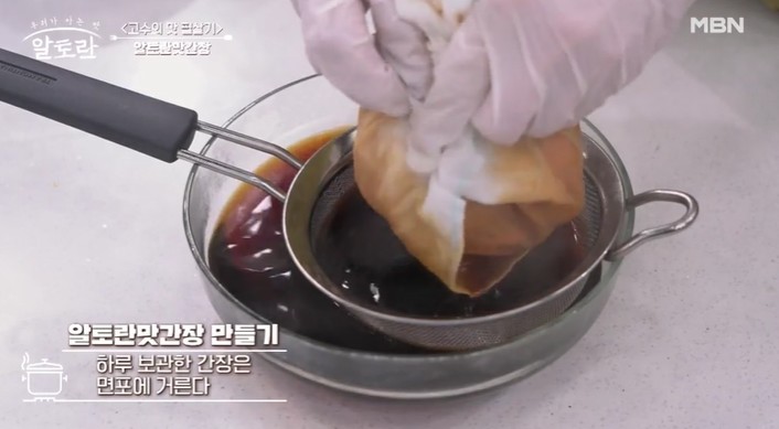 하루-보관한-맛간장을-면포에-거른다