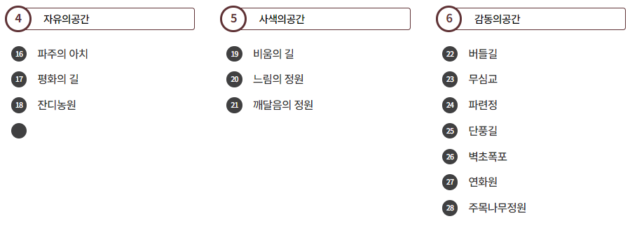 벽초지수목원 가을꽃 국화축제