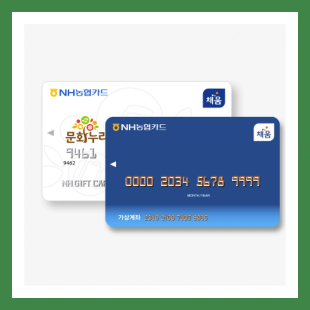 문화누리카드-잔액조회-간단