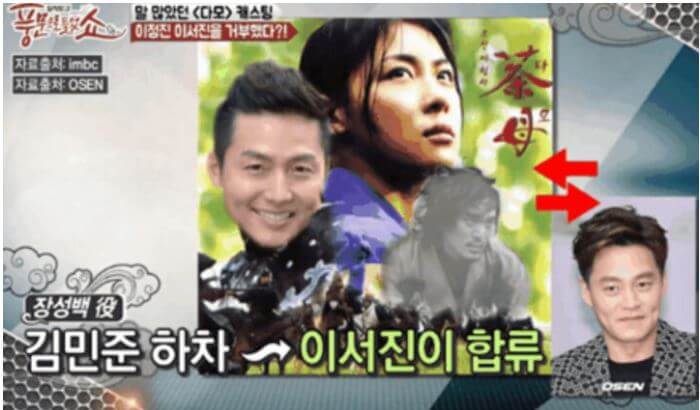 이정진 다모 캐스팅