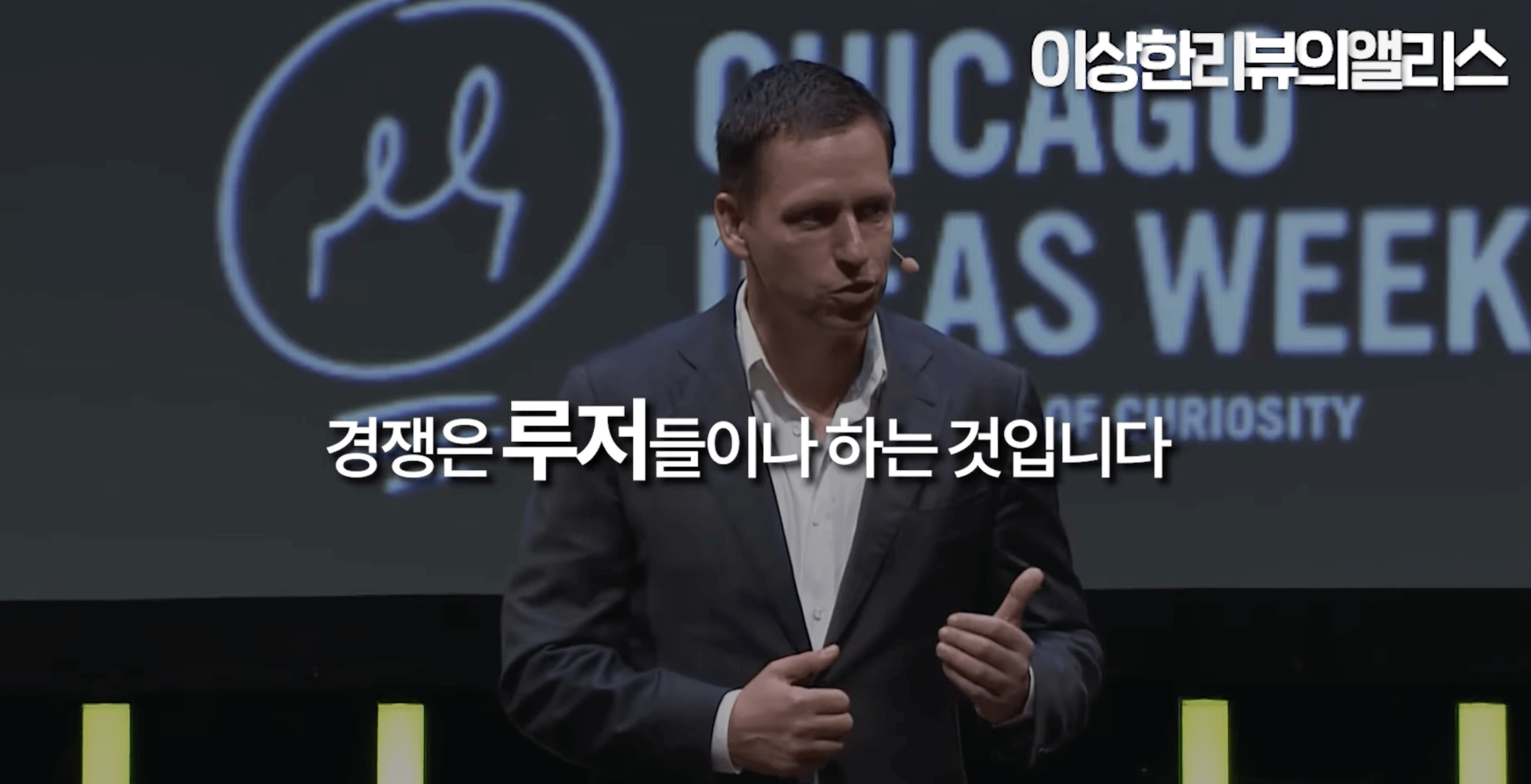 이상한리뷰의앨리스