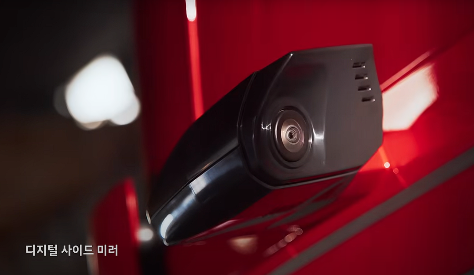 디지털사이드미러