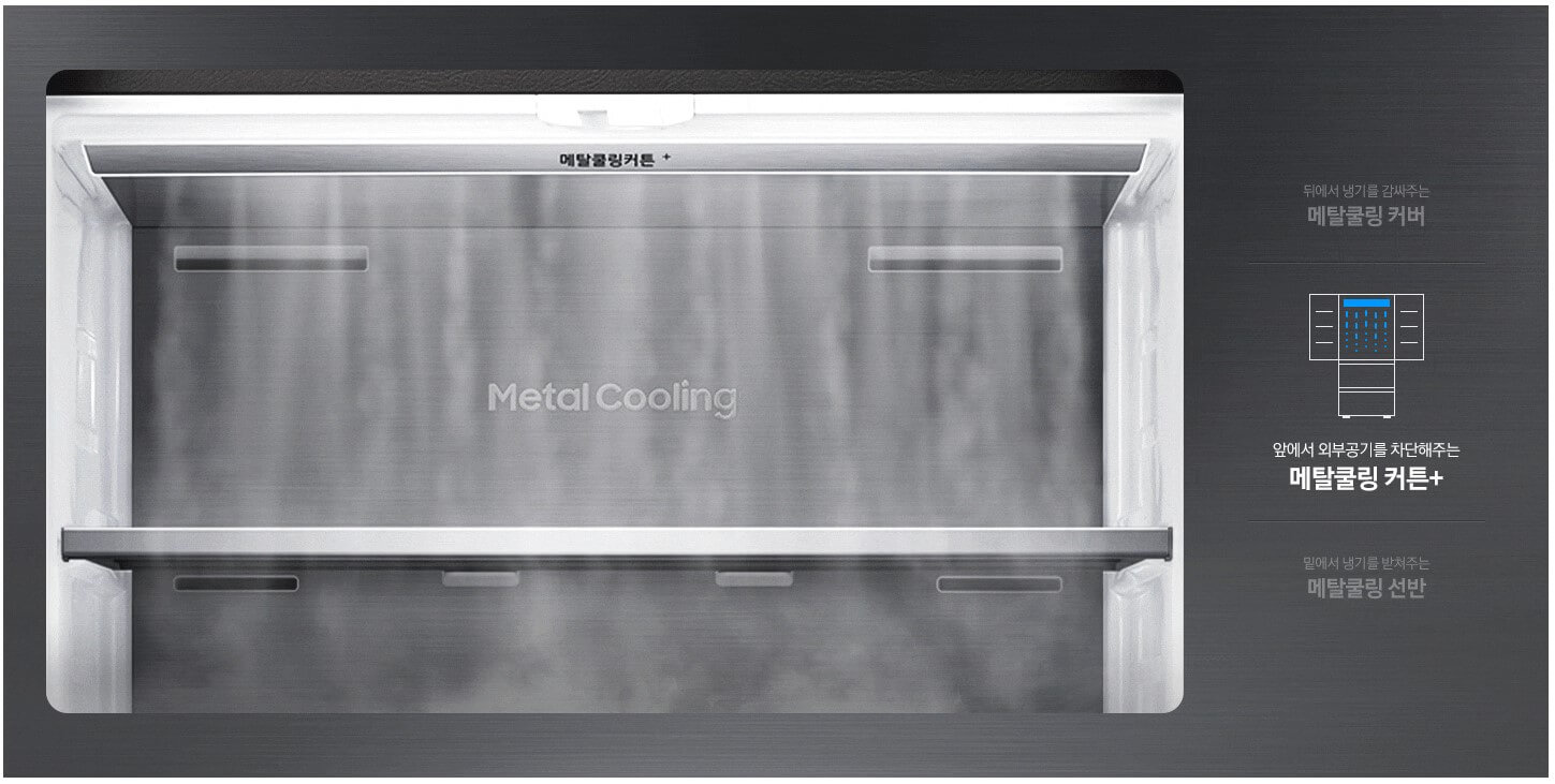 삼성 김치냉장고 메탈쿨링커튼+