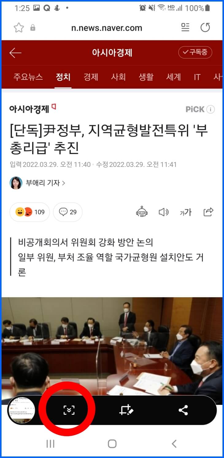웹스크롤 캡쳐