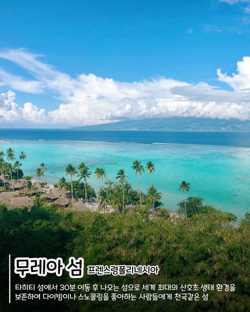 외국인 추천 여행지