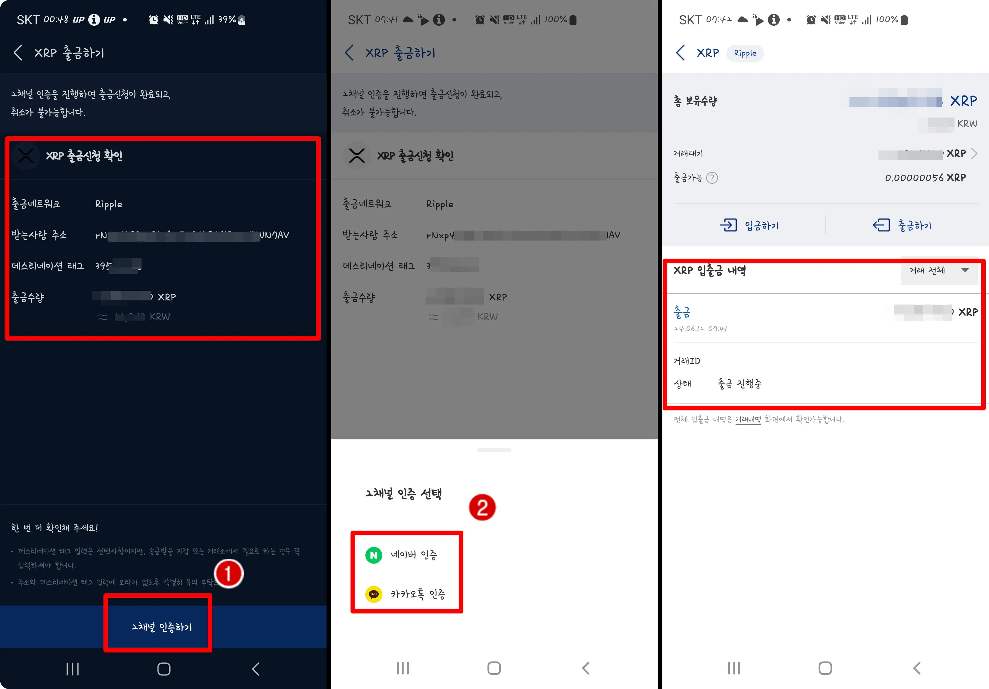 업비트 인증하기