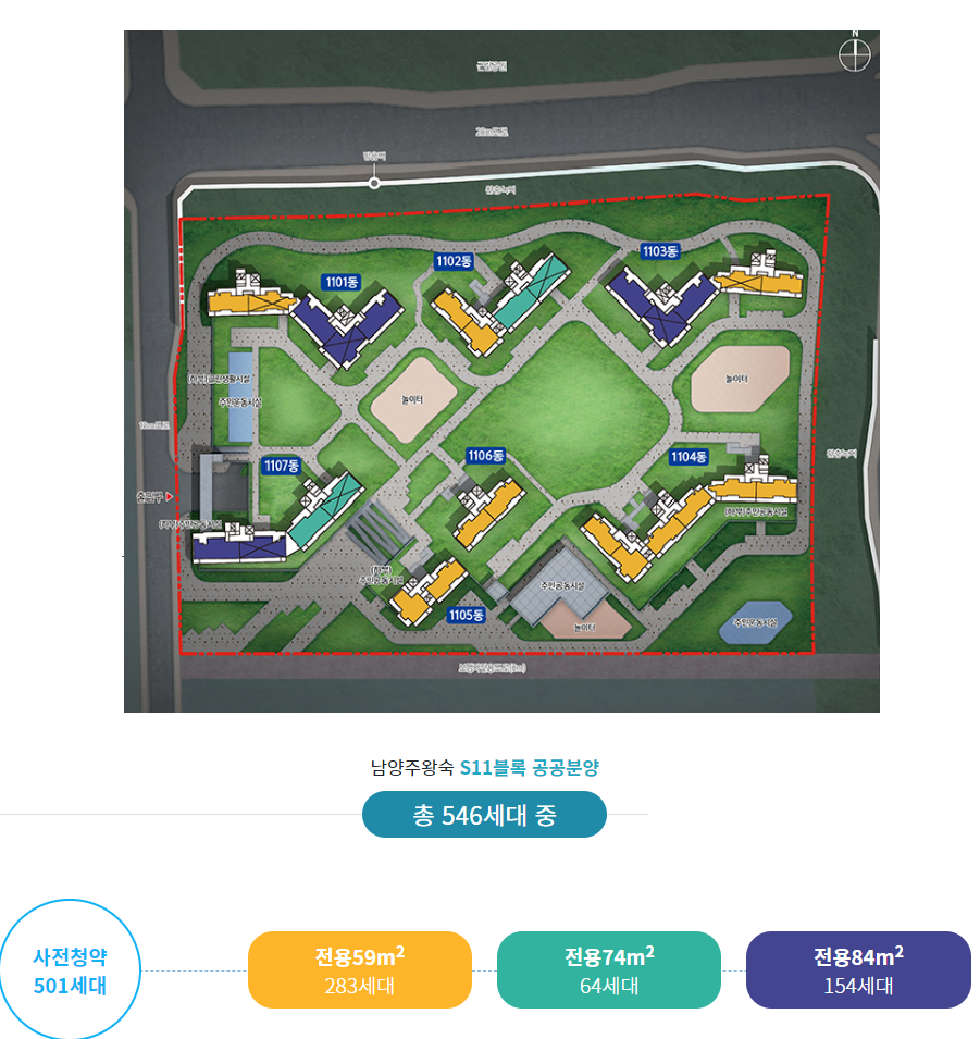 3기-신도시-남양주-왕숙S11-단지배치도
