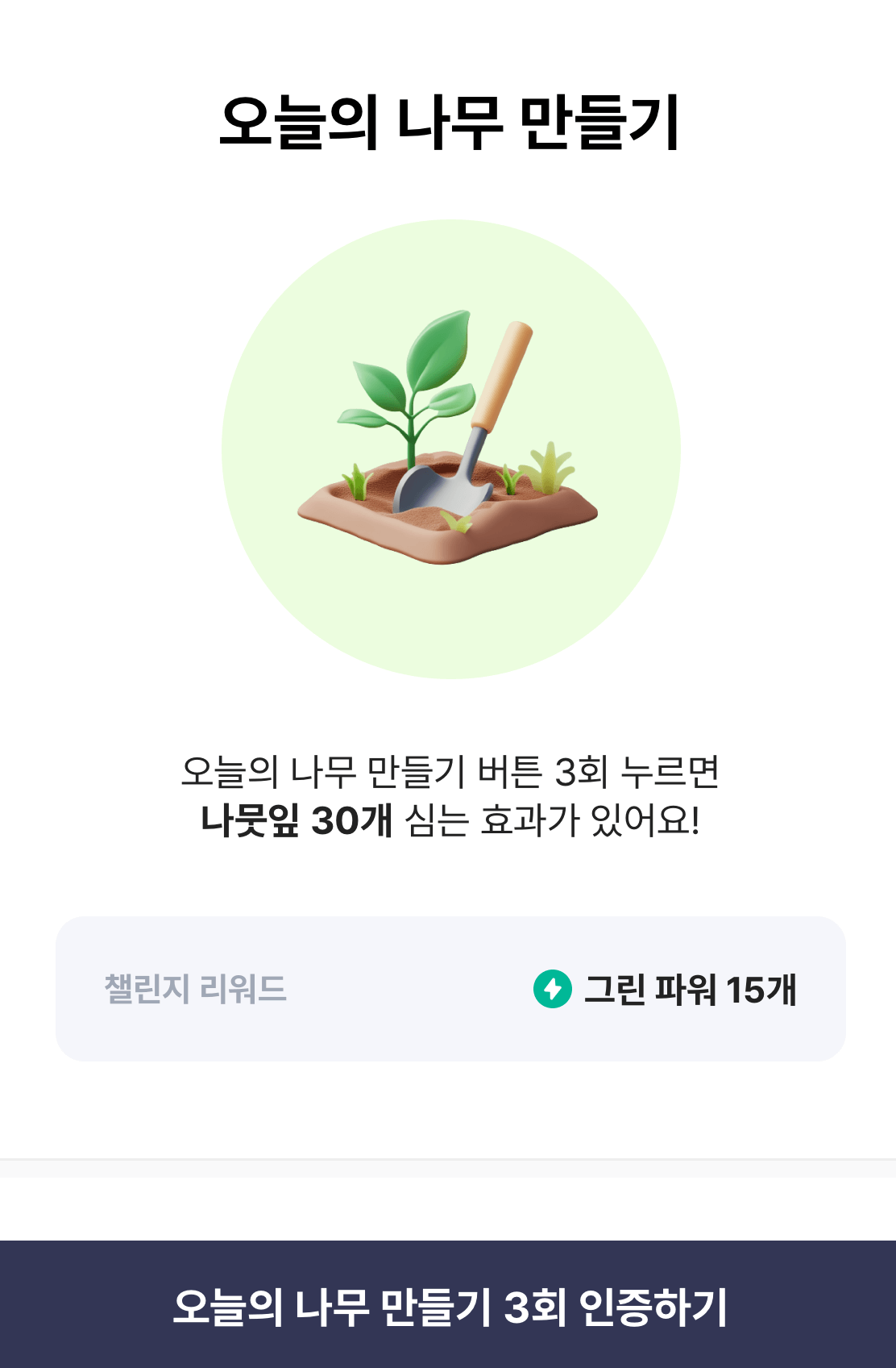 걸으면서 돈 버는 만보기 오락(OLOCK) 앱