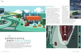 어린이보호구역 속도위반 과태료