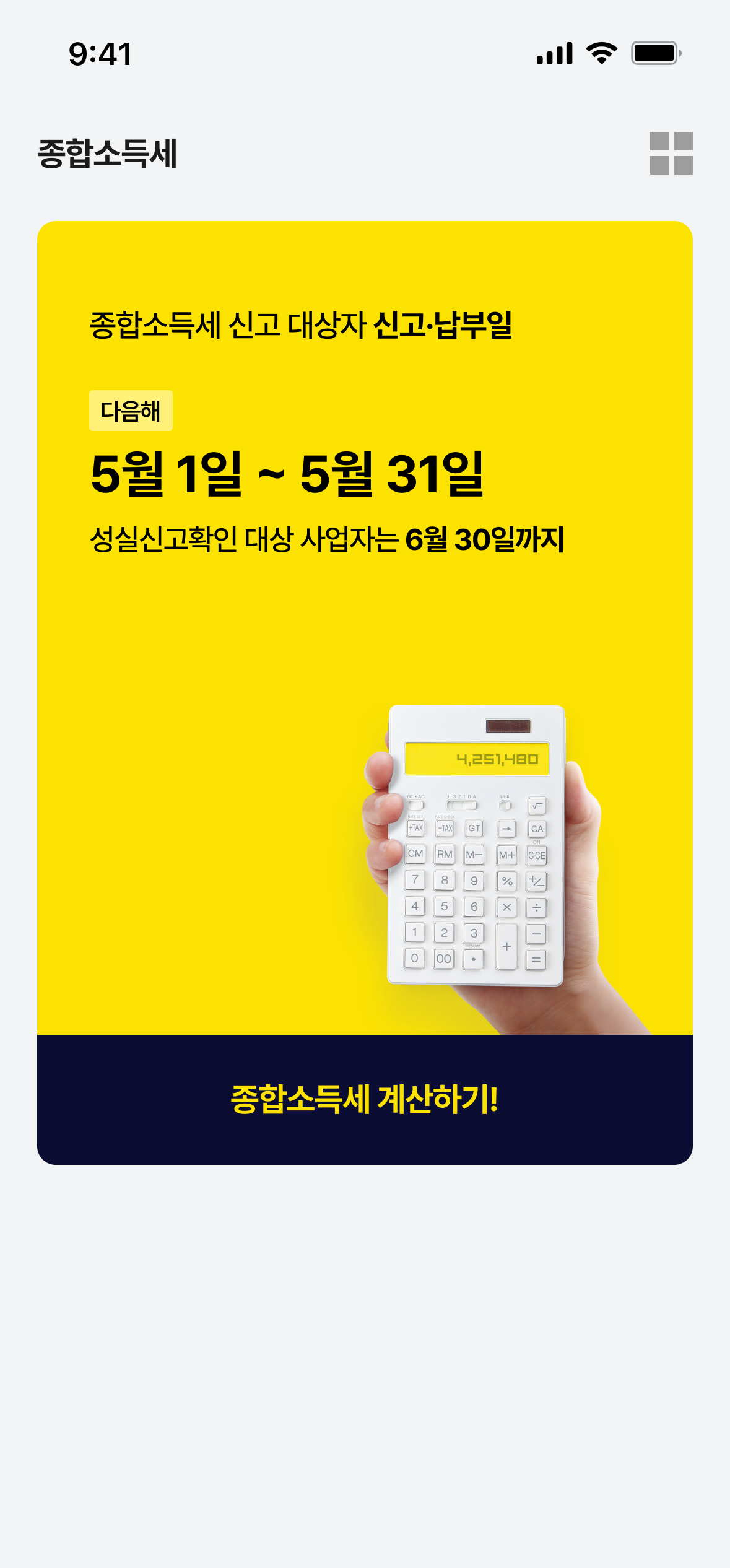 소상공인 경영플랫폼 [얼마]